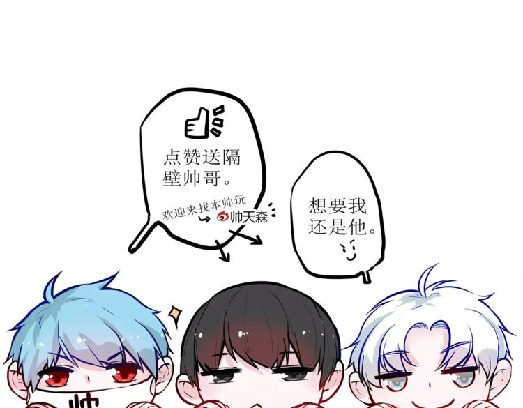 第21话 面具下的样子104