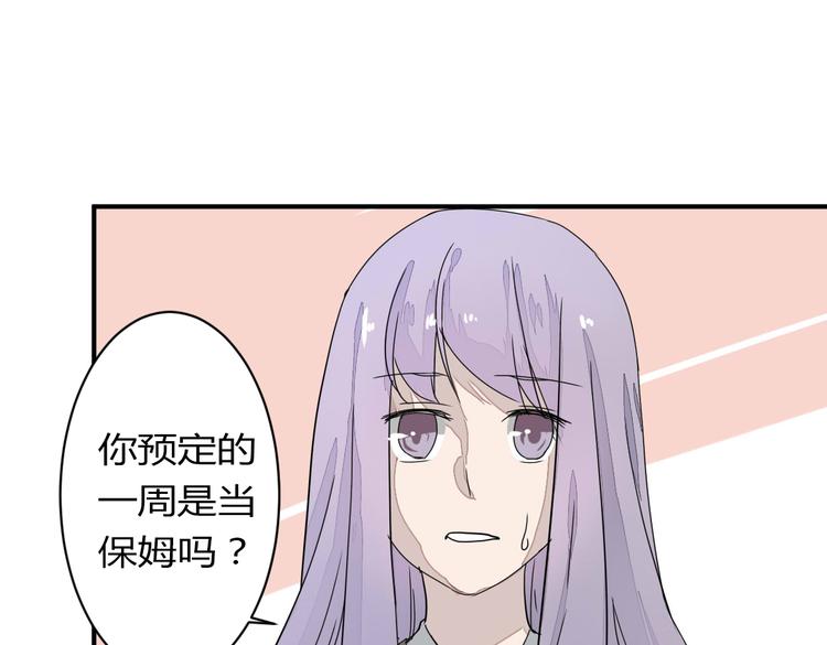 第10话 做我女朋友55