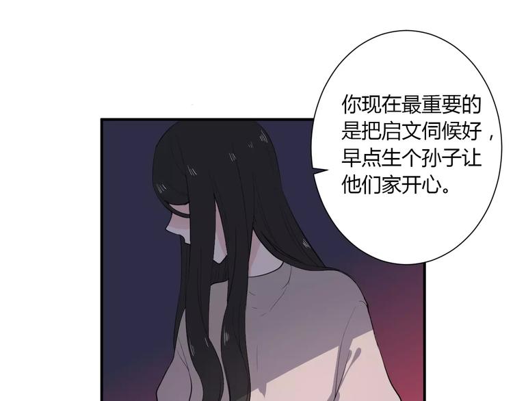 第21话 面具下的样子84