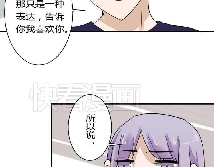 第13话 我会对你负责的！73