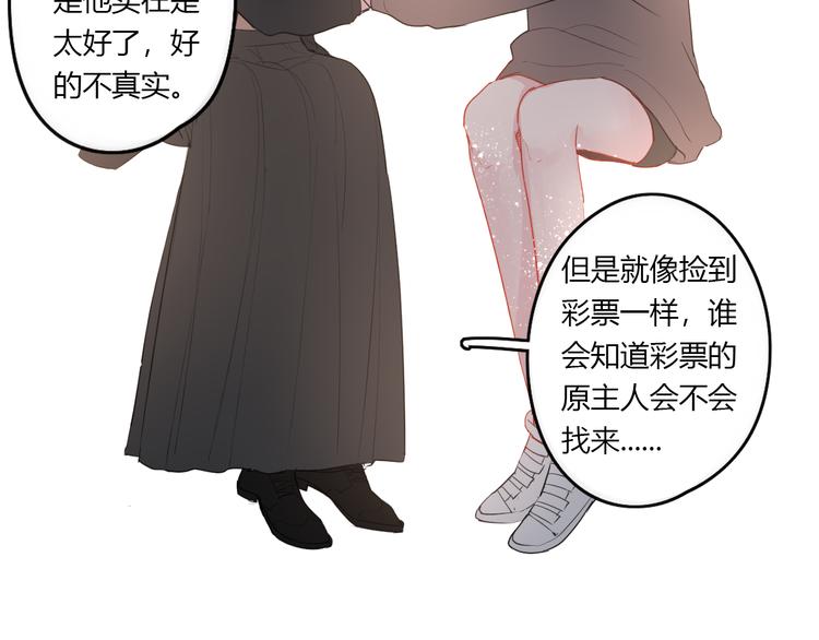第26话 逃离丧磁场50