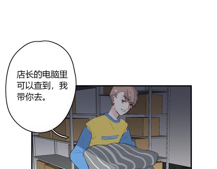 第25话 怎么是你20