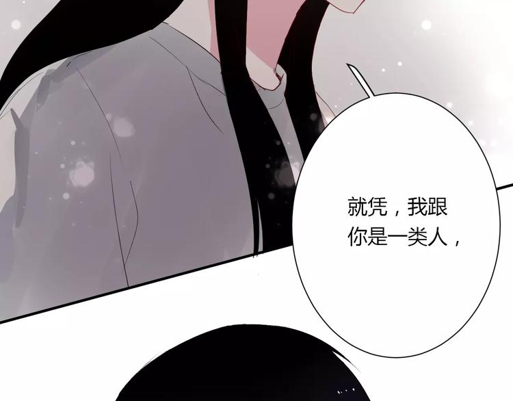 第20话 告白的计谋38