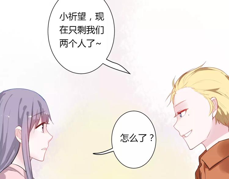 第20话 告白的计谋52