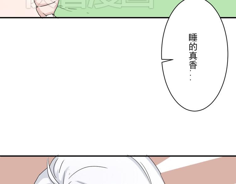 第6话 1元租男友？！53