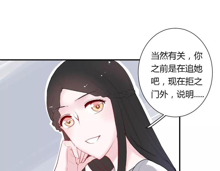 第20话 告白的计谋23