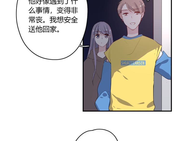 第25话 怎么是你22
