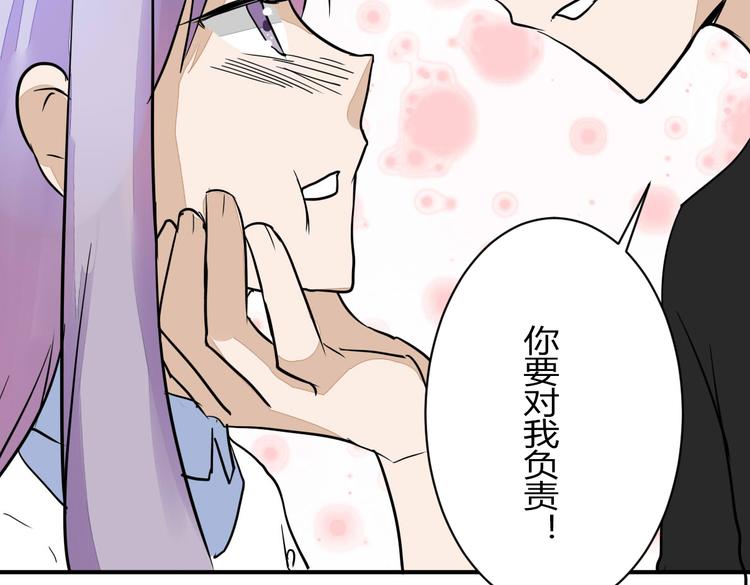 第12话 谁让你裸睡啊！77