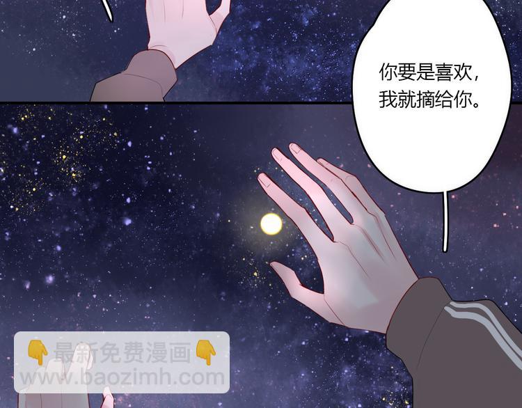 第27话 摘星78