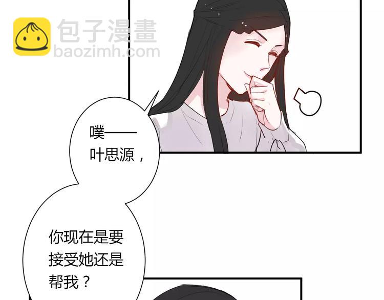 第20话 告白的计谋96