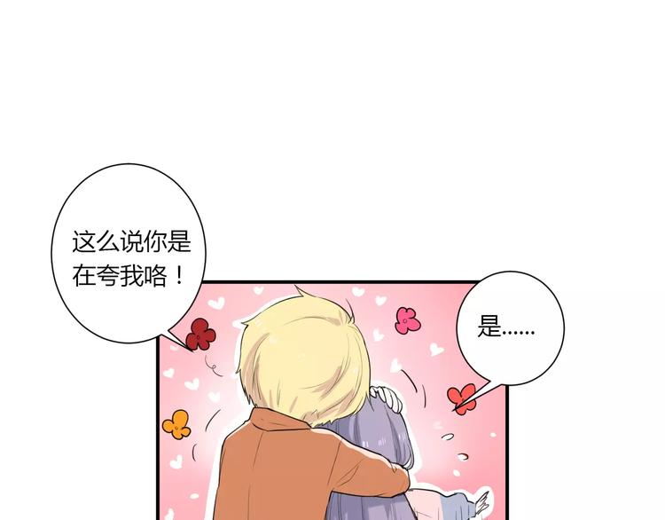 第21话 面具下的样子24