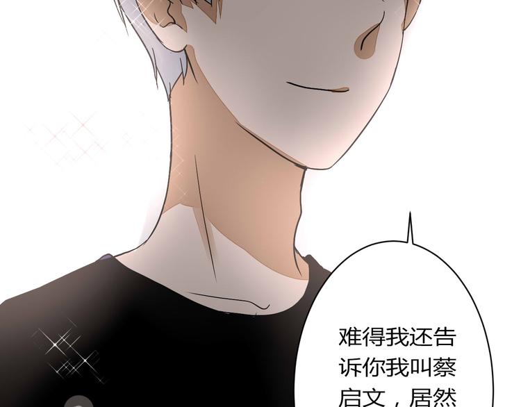 第13话 我会对你负责的！80