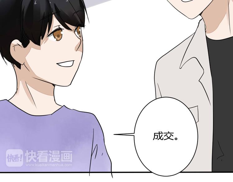 第15话 祁望的新衣73