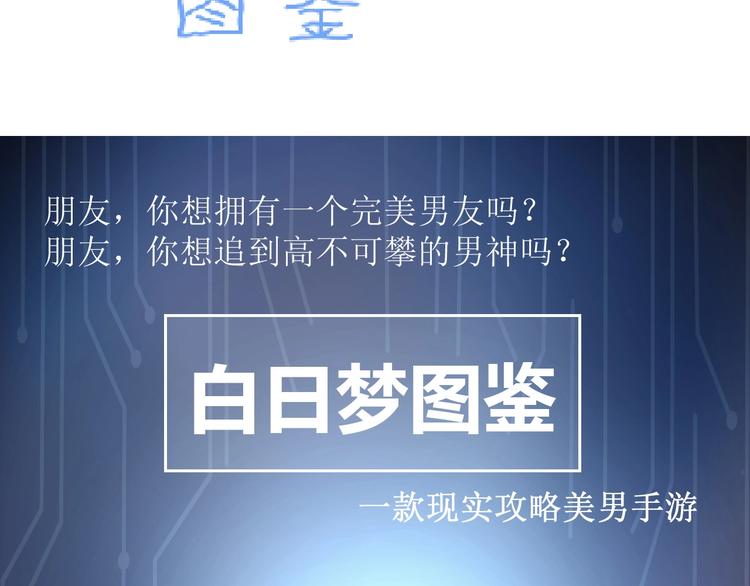 新作上线 美男抽卡游戏4