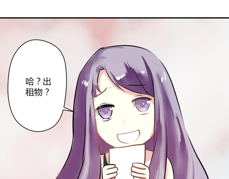 第4话 我要你肉偿！49