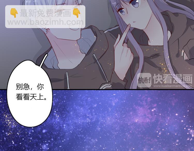 第27话 摘星75