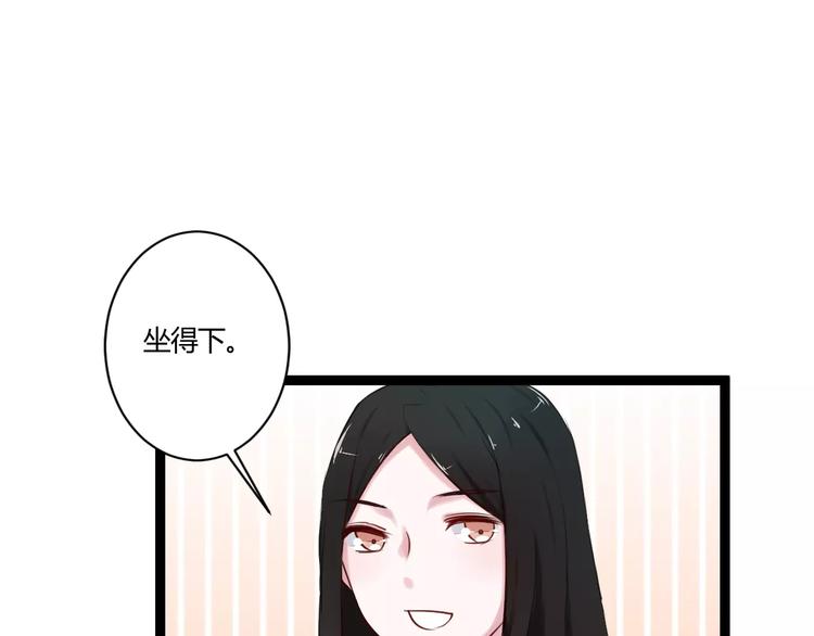 第19话 只要不是他83