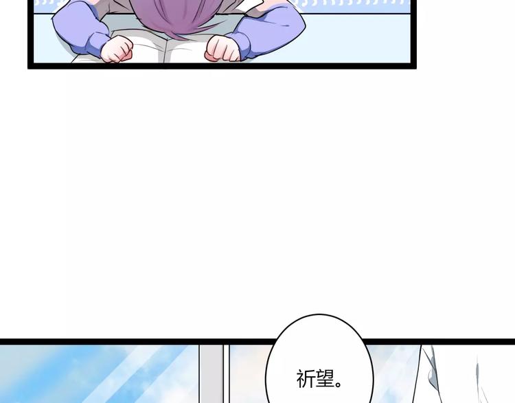 第19话 只要不是他33