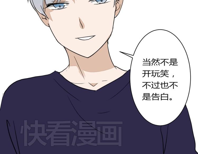 第13话 我会对你负责的！71