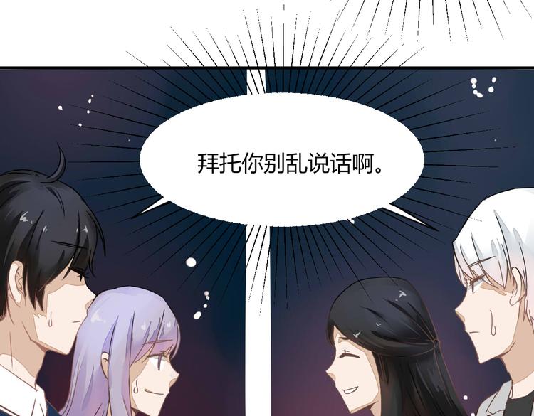 第11话 突如其来的表白！？56