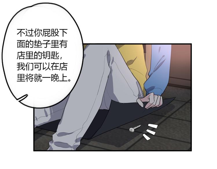 第25话 怎么是你14