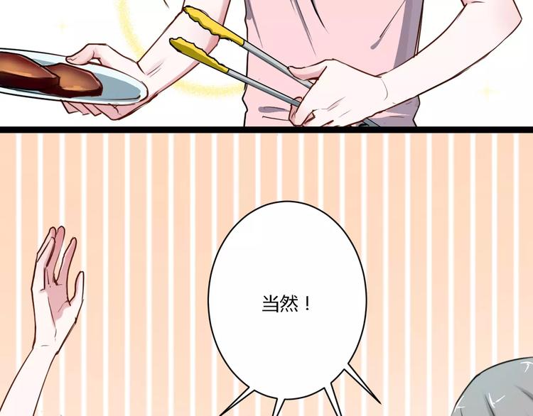 第18话 收拾房间23