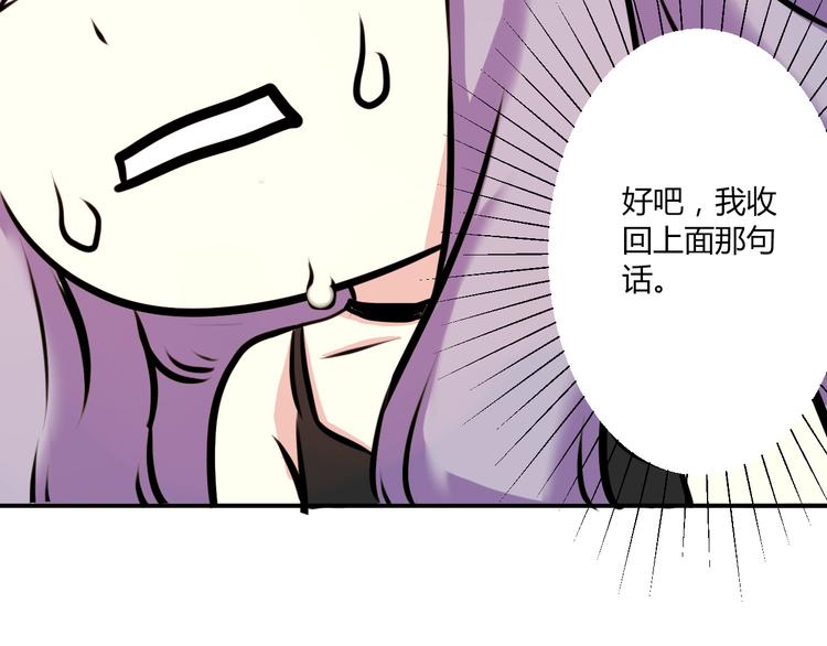 第4话 我要你肉偿！67