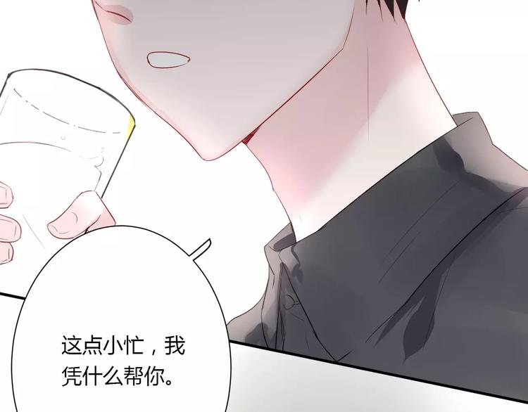 第20话 告白的计谋36