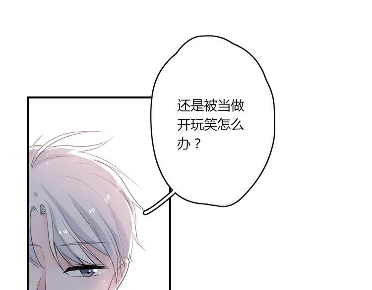 第29话 不自信的女孩62
