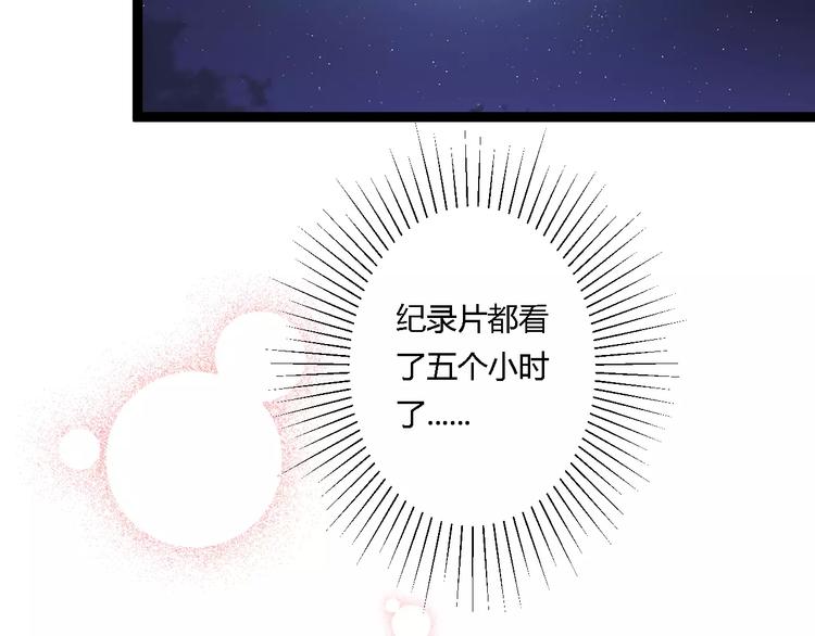第17话 浪漫双人游41