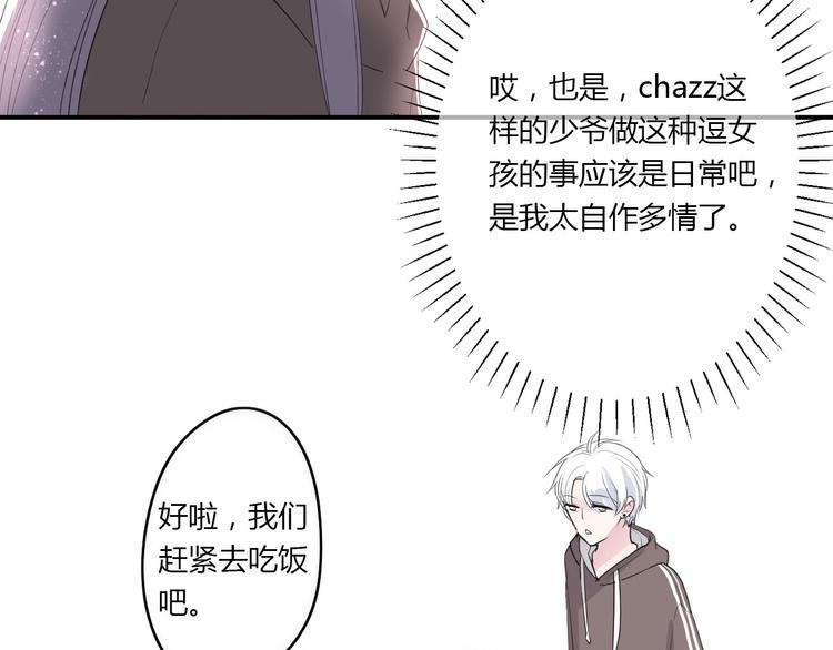 第26话 逃离丧磁场76