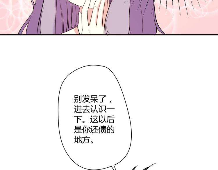 第4话 我要你肉偿！63