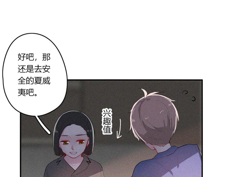 第30话 私人海岛47