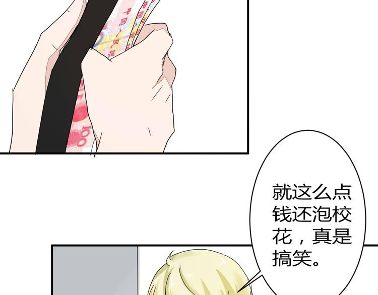 第8话 chazz的过去46