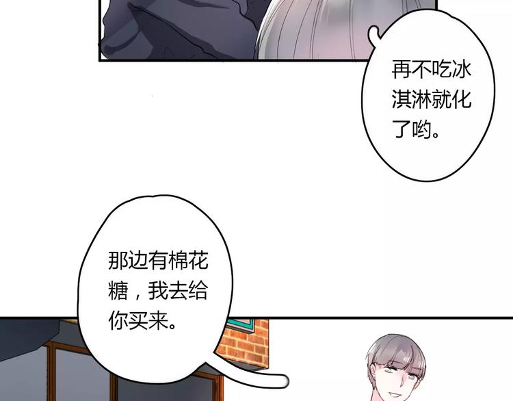 第22话 一元男友19
