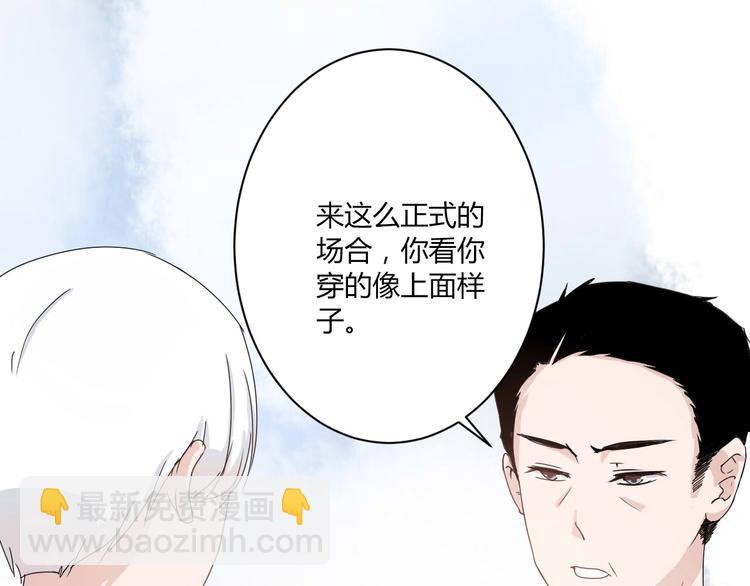 第7话 出租美男竟是富二代！？41