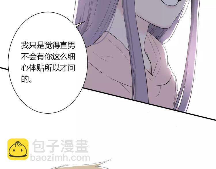 第21话 面具下的样子21