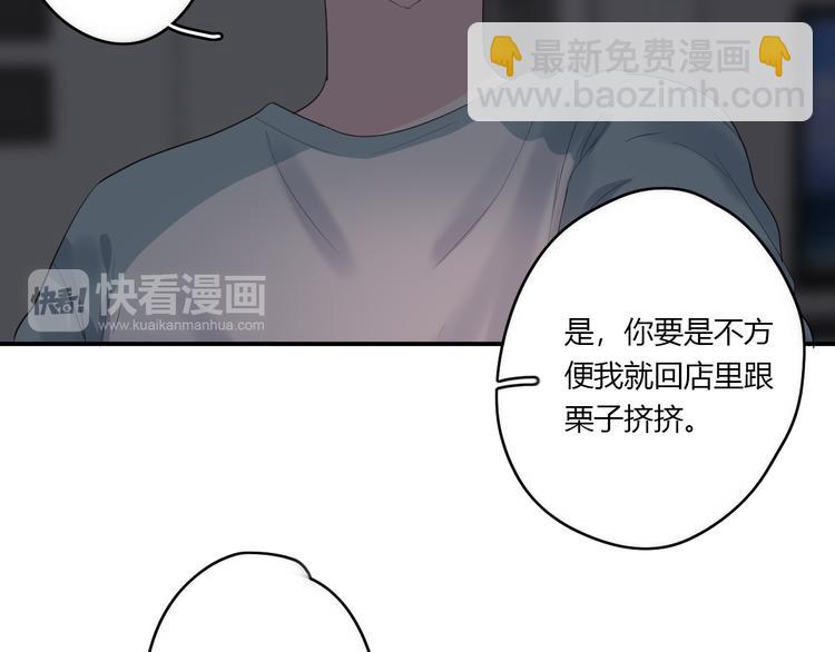 第25话 怎么是你66
