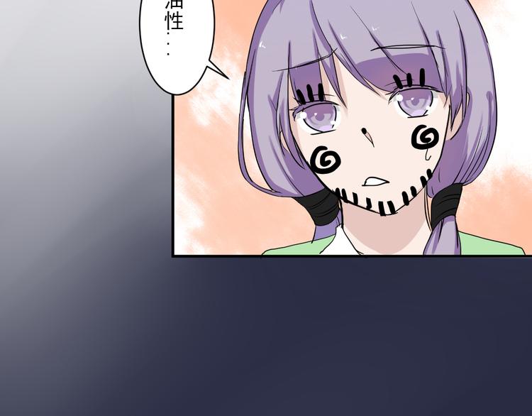 第6话 1元租男友？！85