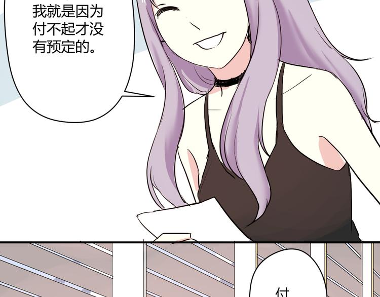 第4话 我要你肉偿！34