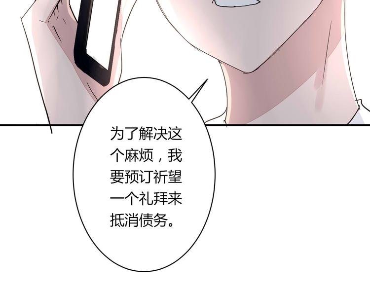 第9话 chazz的逆袭77