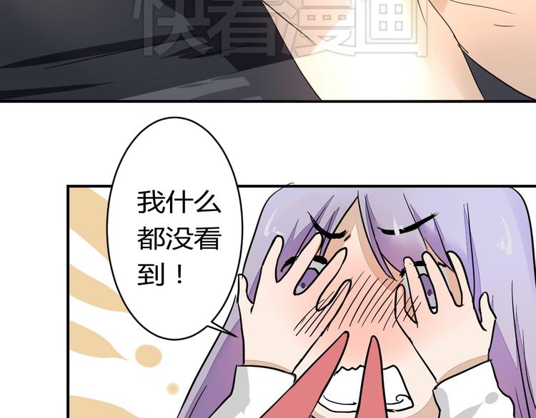 第12话 谁让你裸睡啊！33