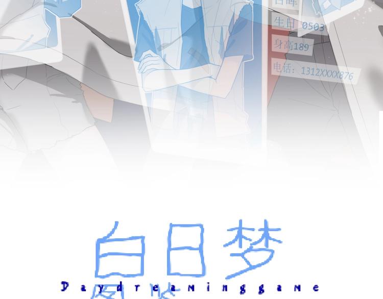 新作上线 美男抽卡游戏3