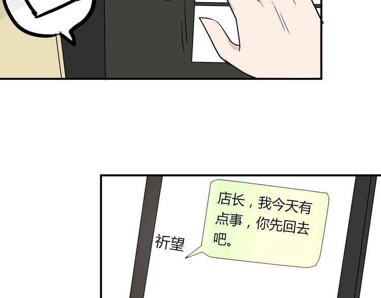 第9话 chazz的逆袭71