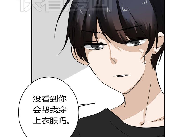 第12话 谁让你裸睡啊！74