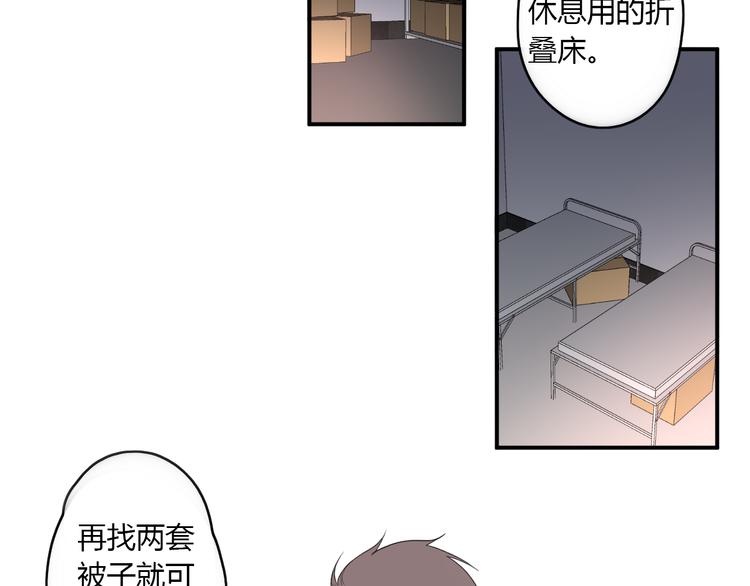 第25话 怎么是你16
