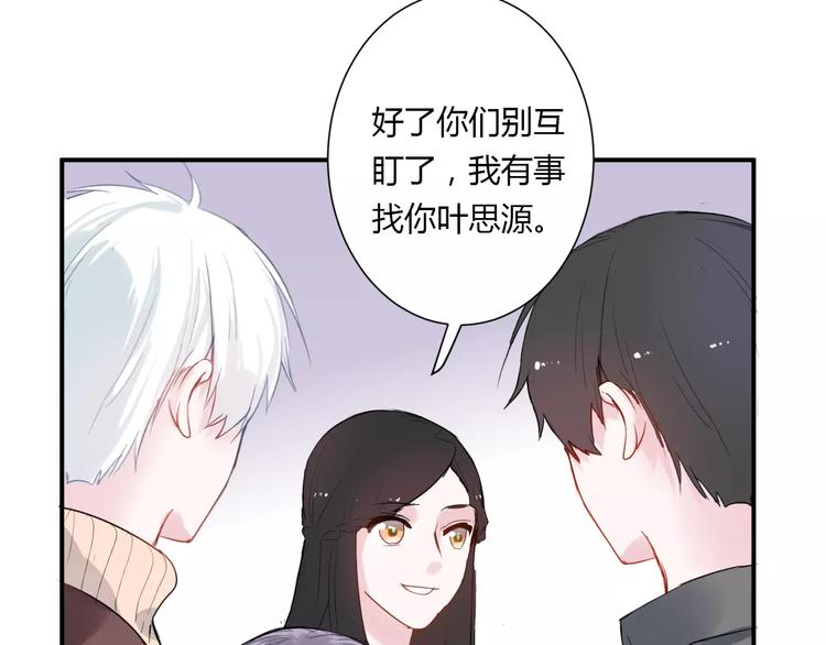 第20话 告白的计谋15