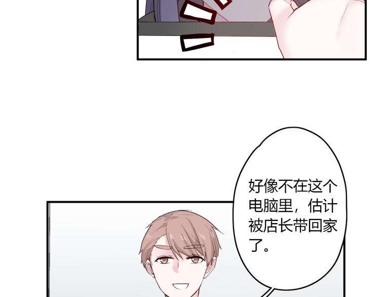 第25话 怎么是你30