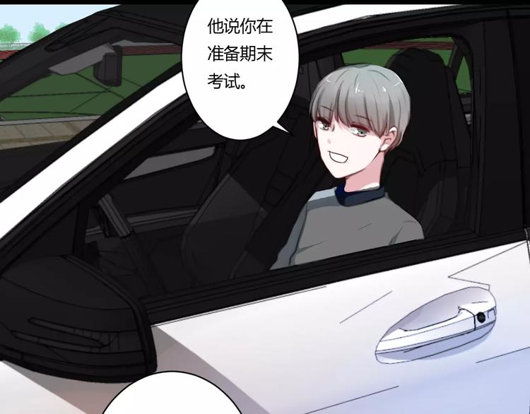 第19话 只要不是他78