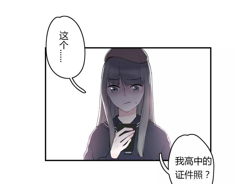 第22话 一元男友26
